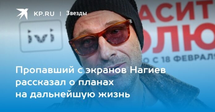 Nagiev, who disappeared from the screens, spoke about plans for his future life

