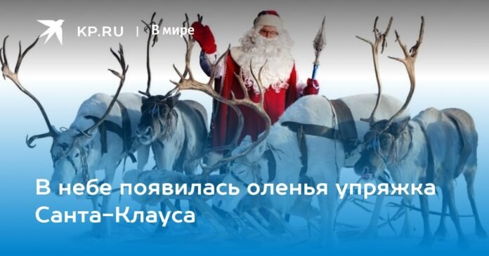Santa's reindeer sleigh appears in the sky

