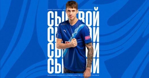  The top scorer in the RPL changed his last name and went to Samara.  Sychevoi (Pisarsky) himself insisted on this choice.

