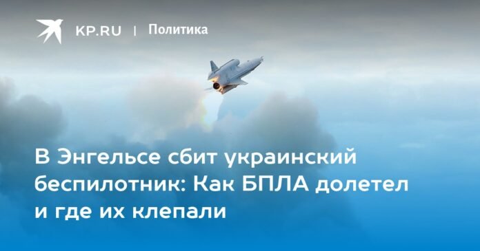 Ukrainian Strizh Tu-141 drone shot down in Engels today, December 29, 2022

