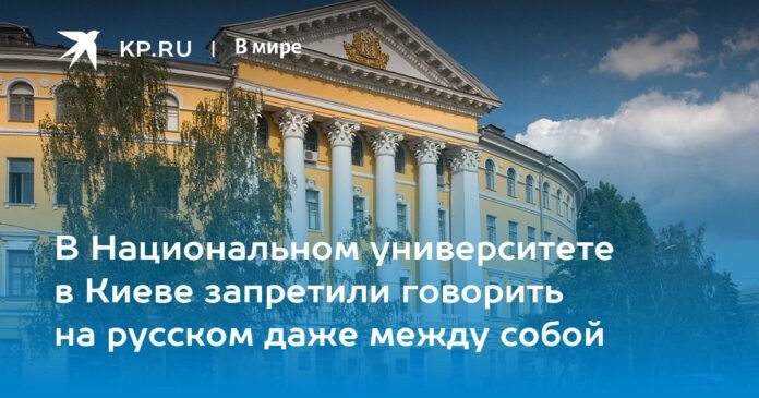 At Kyiv National University, it was forbidden to speak Russian even among themselves.

