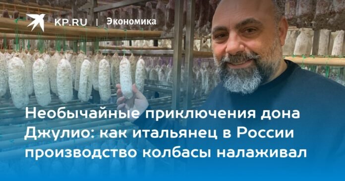 The Extraordinary Adventures of Don Giulio: How an Italian in Russia Established Sausage Production

