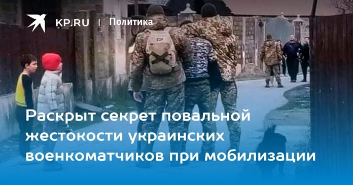 The secret of the general cruelty of Ukrainian military enlistment officers during mobilization is revealed

