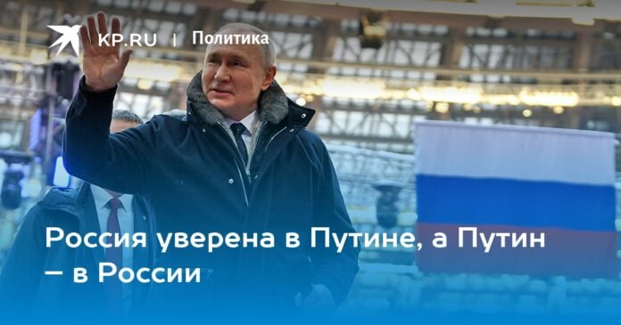 Russia trusts Putin, and Putin is in Russia

