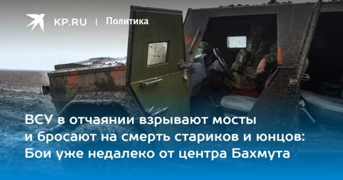 Bakhmut: breaking news about the battles for Artemovsk, what is happening today, March 3, 2023

