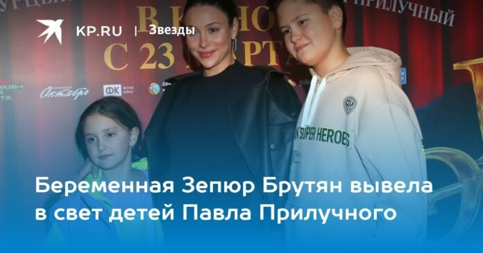 Pregnant Zepyur Brutyan took the children of Pavel Priluchny

