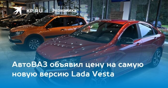 Lada Vesta Comfort - Lada Vesta Comfort: What the package includes, price in 2023


