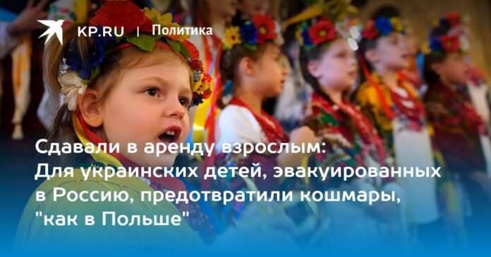 Rented to adults: for Ukrainian children evacuated to Russia, nightmares were avoided, 