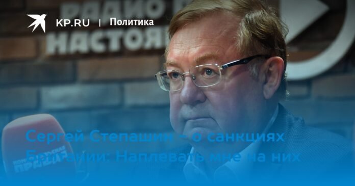 Sergei Stepashin on British sanctions: I don't give a damn about them

