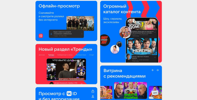 VK has released a beta version of the mobile application 