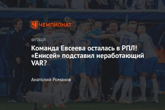  Evseev's team remained in the RPL!  Did 