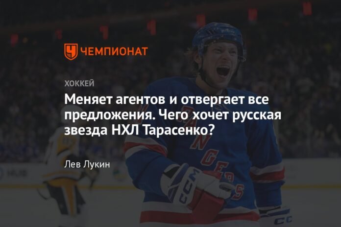  Change agents and reject all offers.  What does Russian NHL star Tarasenko want?

