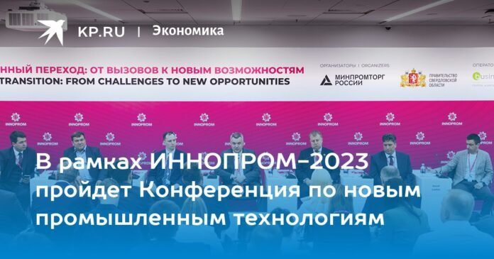 INNOPROM-2023 will host a Conference on New Industrial Technologies

