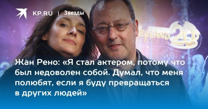  Jean Reno: “I became an actor because I wasn't satisfied with myself.  I thought they would love me if I became other people