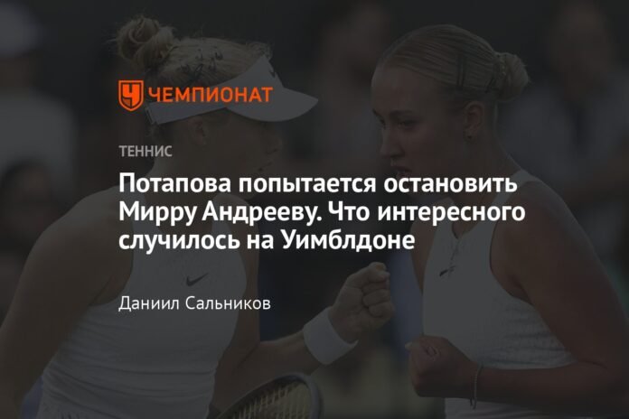  Potapova will try to stop Mirra Andreeva.  What happened at Wimbledon

