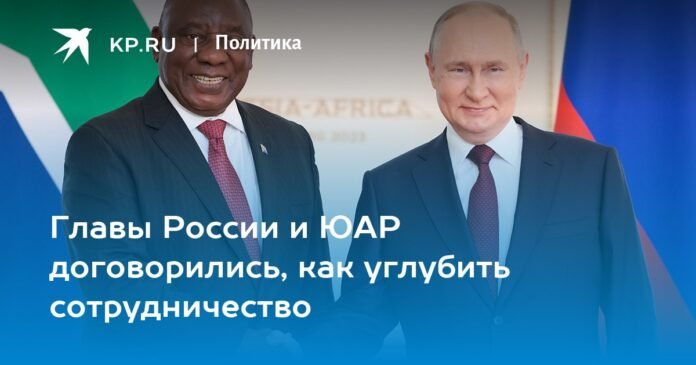 The heads of Russia and South Africa agreed on how to deepen cooperation

