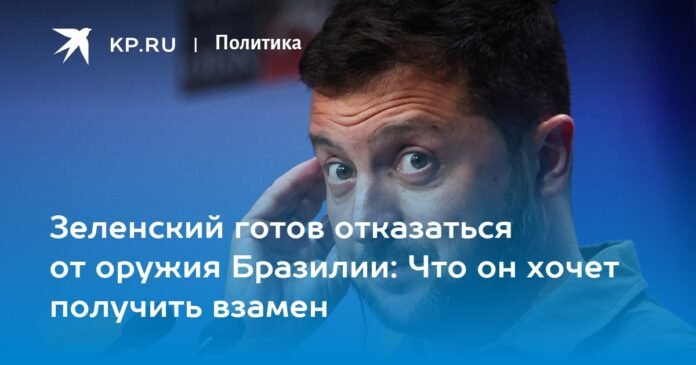 Zelensky is ready to hand over Brazil's arms: what does he want in return?


