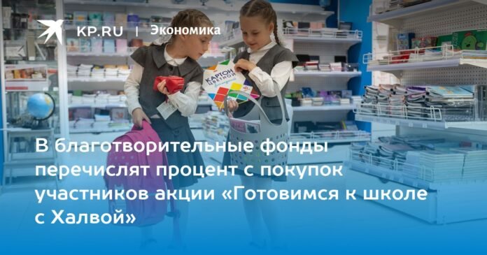 Charitable foundations will receive a percentage of the purchases of participants in the campaign 