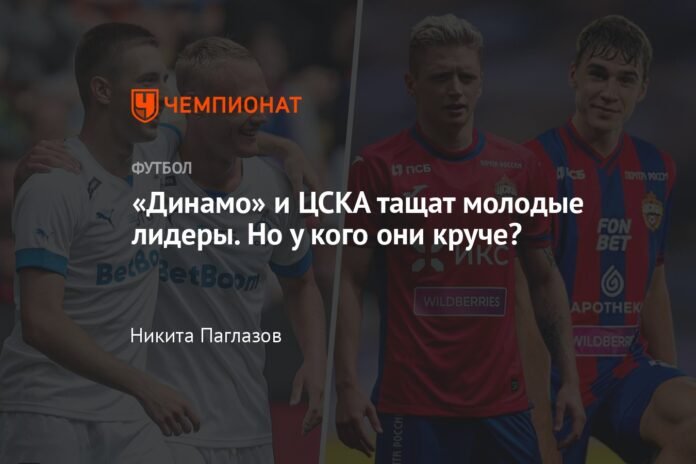  Dynamo and CSKA are dragged by young leaders.  But who has them better?

