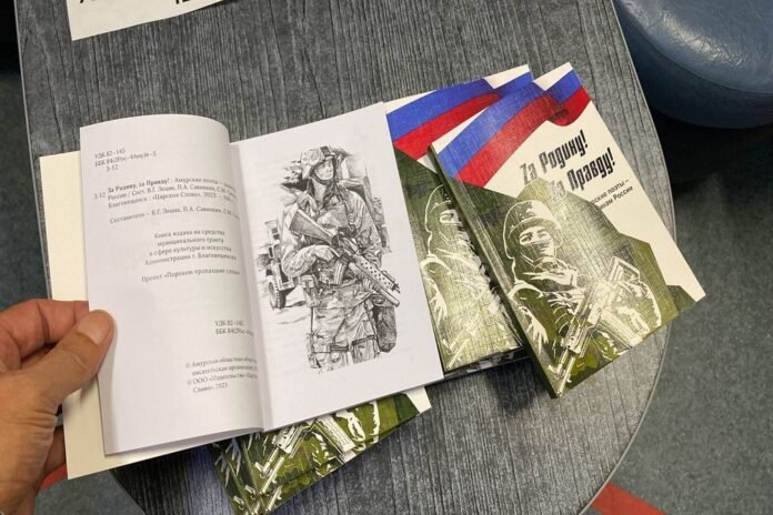In Blagoveshchensk, a collection of poetry in support of the NWO participants was published - Rossiyskaya Gazeta

