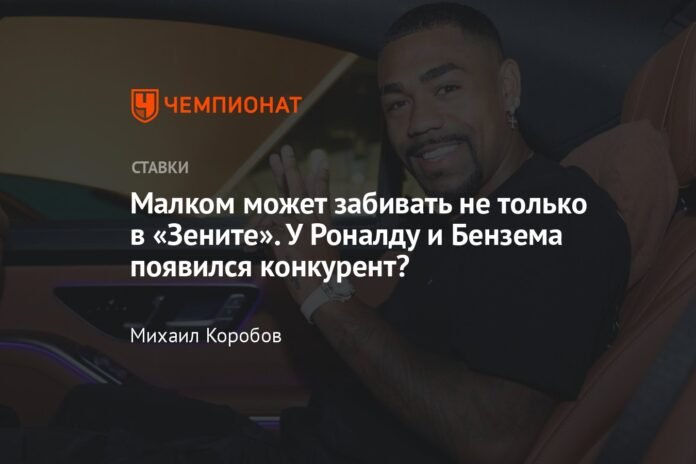  Malcolm can score not only at Zenit.  Do Ronaldo and Benzema have a competitor?

