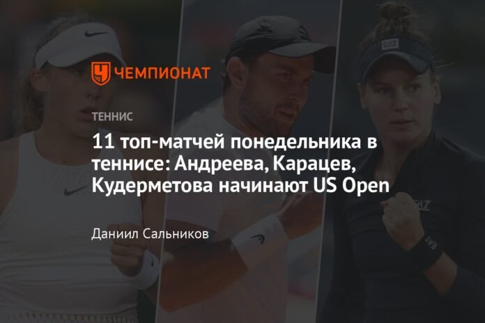 Monday's Top 11 Tennis Matches: Andreeva, Karatsev and Kudermetova kick off US Open


