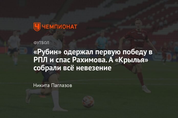  Rubin got the first win in the RPL and saved Rakhimov.  And the 
