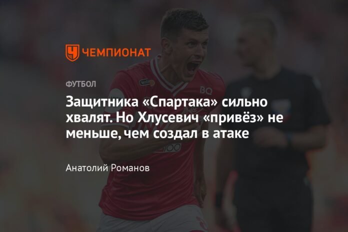  The Spartak defender is highly praised.  But Khlusevich 