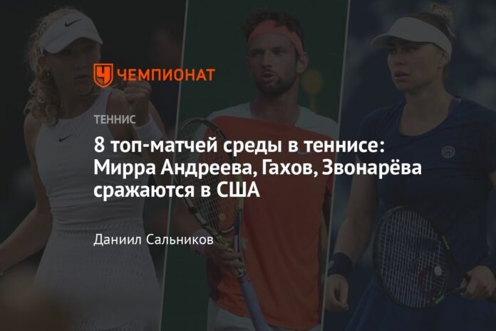 Wednesday's Top 8 Matches In Tennis: Mirra Andreeva, Gakhov, Zvonareva Battle In The USA

