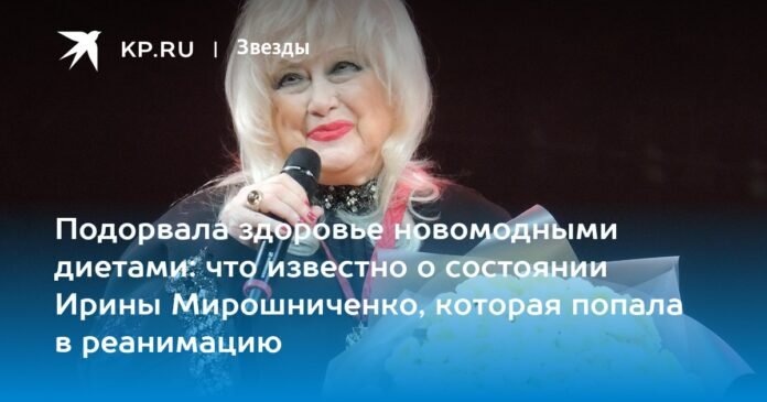 What is known about the state of Irina Miroshnichenko on August 1, 2023: the cause of the actress's illness

