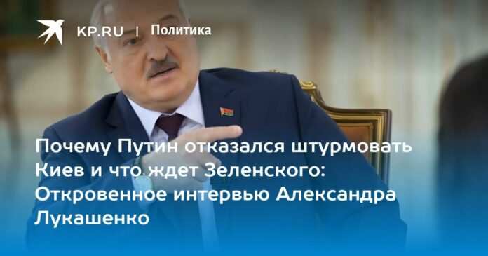 Why Putin refused to storm kyiv and what awaits Zelensky: Frank's interview with Alexander Lukashenko

