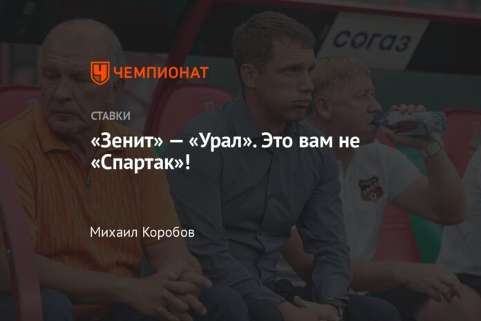  Zenit-Ural.  This is not Spartak!

