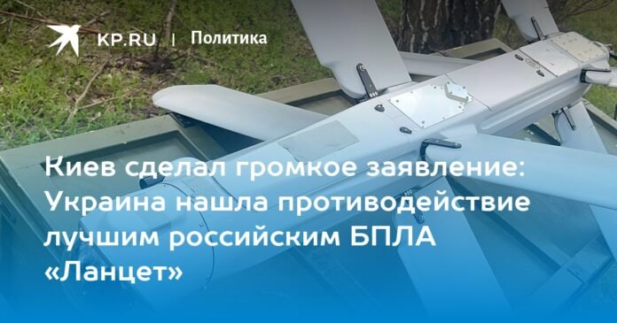 kyiv made a strong statement: Ukraine has encountered opposition to the best Russian Lancet UAVs

