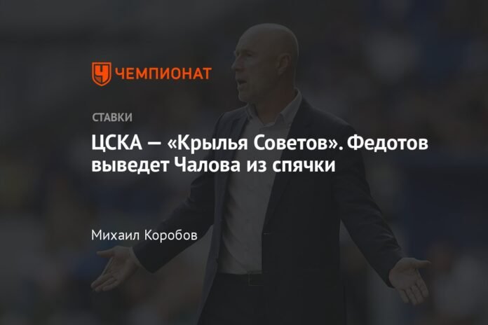  CSKA - 