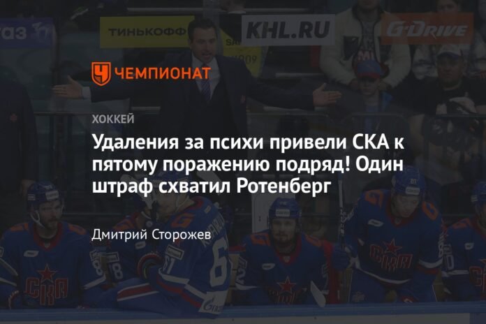  Eliminations for being crazy led to SKA's fifth consecutive loss!  Rotenberg received a fine

