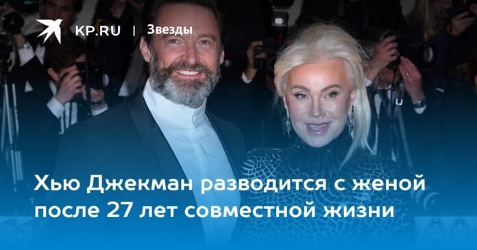 Hugh Jackman divorces his wife after 27 years of marriage

