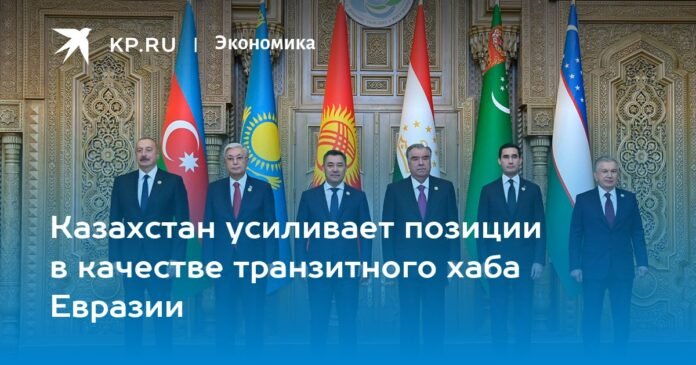 Kazakhstan strengthens its position as a Eurasian transit hub

