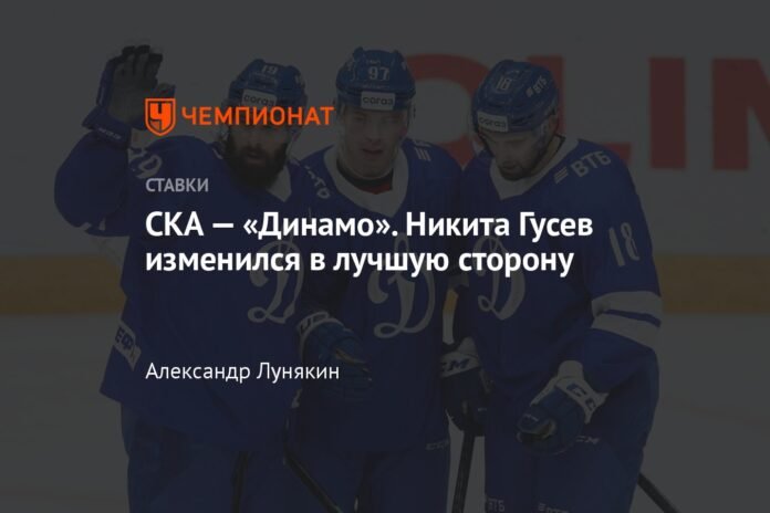  SKA - Dynamo.  Nikita Gusev has changed for the better

