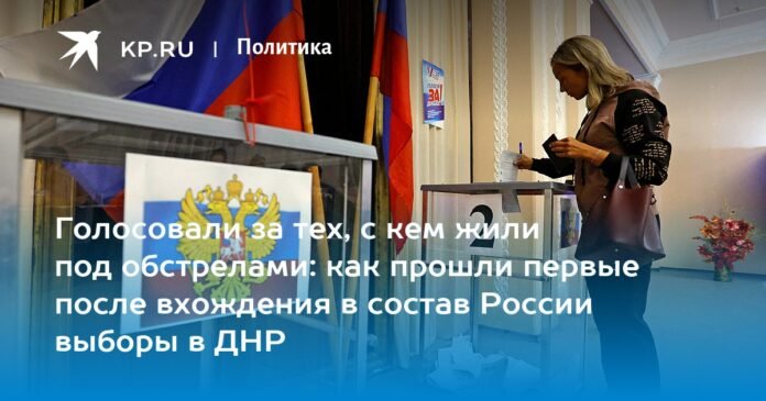 They voted for those they lived with under the bombing: how were the first elections in the DPR after joining Russia?

