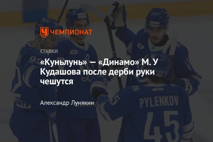 kunlun-dynamo-m-kudashov-s-hands-itch-after-the-derby-eprimefeed