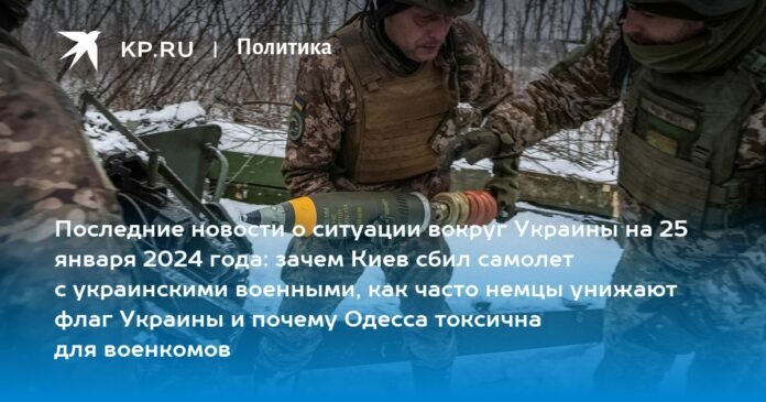 Latest News On The Situation In Ukraine On January 25 2024 Why Kyiv   Latest News On The Situation In Ukraine On January 25 696x365 