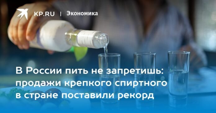 Alcohol consumption cannot be banned in Russia: sales of strong alcohol in the country have set a record

