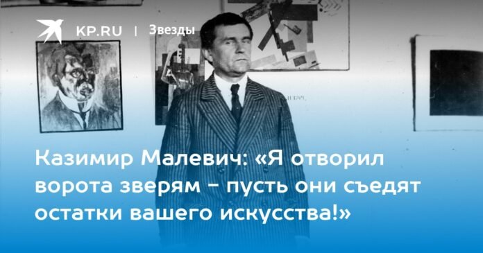 Kazimir Malevich: 