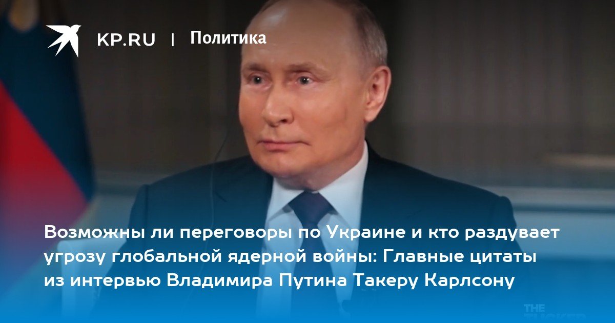 Main quotes from Vladimir Putin's interview with Tucker Carlson on