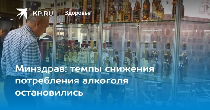 Ministry of Health: the rate of decline in alcohol consumption has stopped


