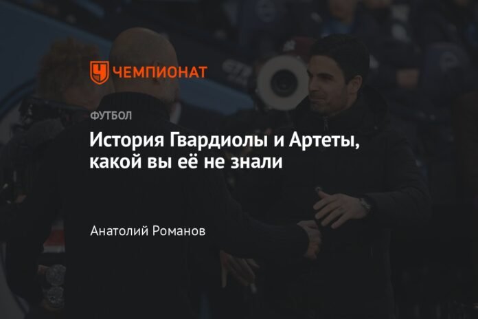 The story of Guardiola and Arteta as you didn't know it

