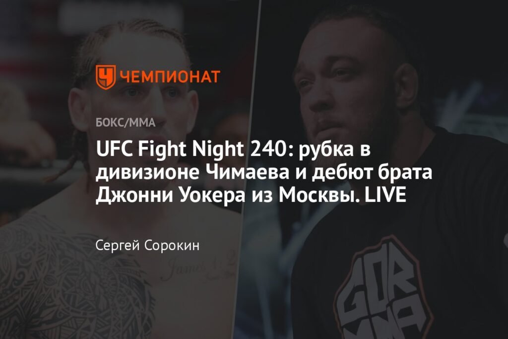 UFC Fight Night 240: cut in the Chimaev division and debut of Moscow's ...