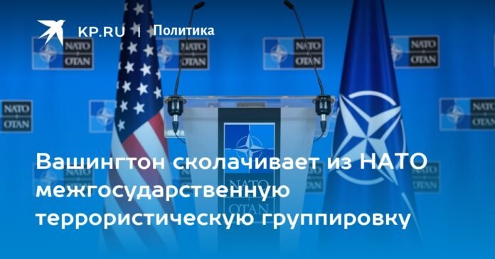 Washington is forming a NATO interstate terrorist group.

