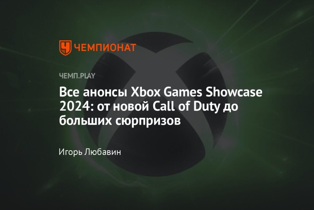 All Xbox Games Showcase 2024 announcements from the new Call of Duty