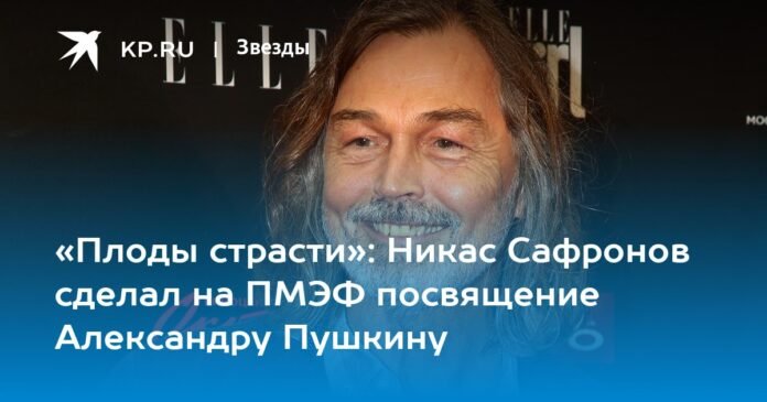 “Fruits of passion”: Nikas Safronov dedicates a dedication to Alexander ...